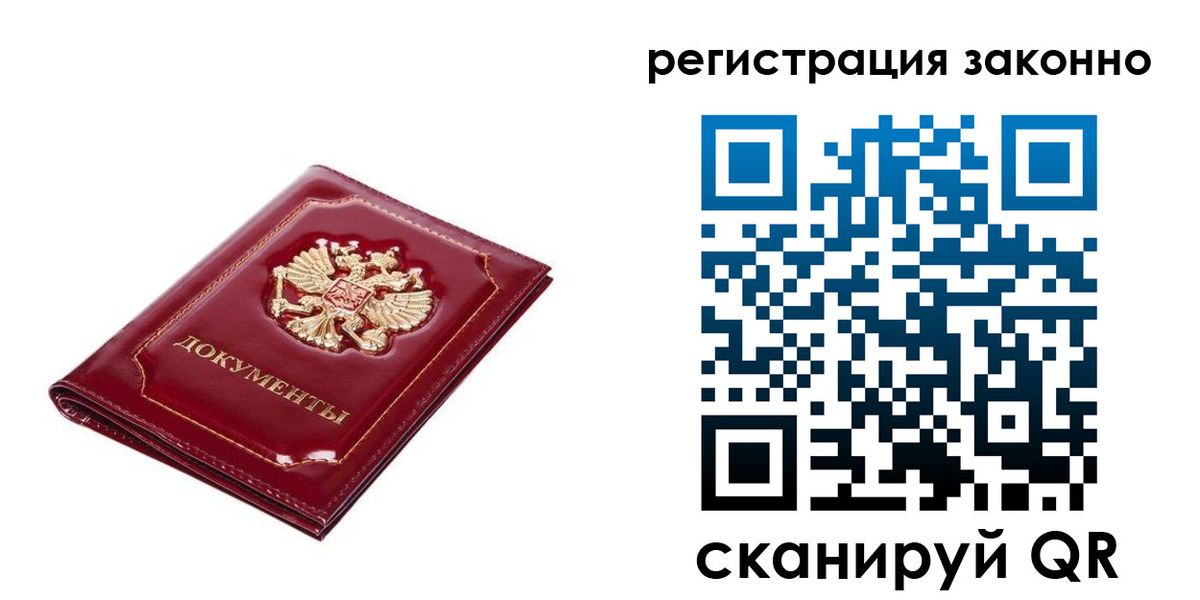 временная регистрация адрес в Южно-Сухокумске