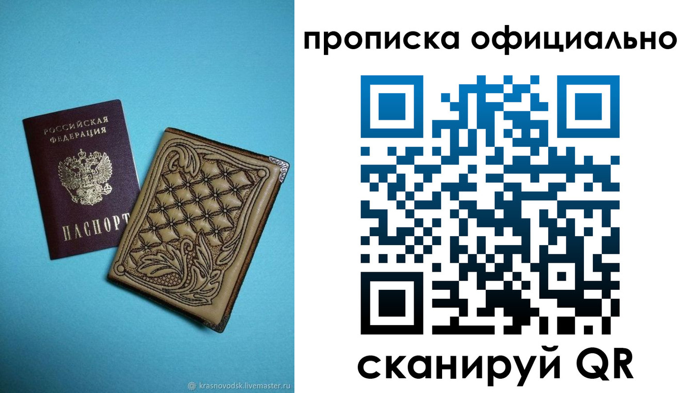 временная регистрация недорого в Южно-Сухокумске